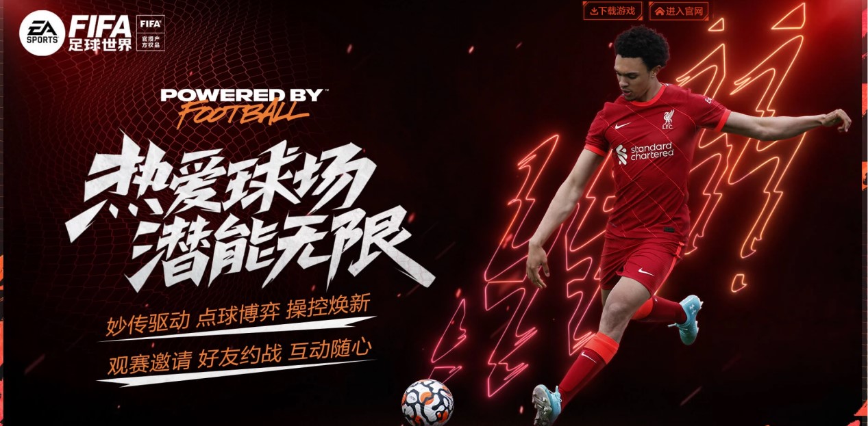 后防线上的